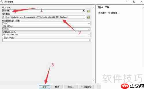 ArcGIS土方量计算方法解析 ArcGIS土方量计算方法解析