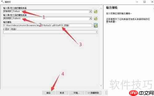 ArcGIS土方量计算方法解析 ArcGIS土方量计算方法解析
