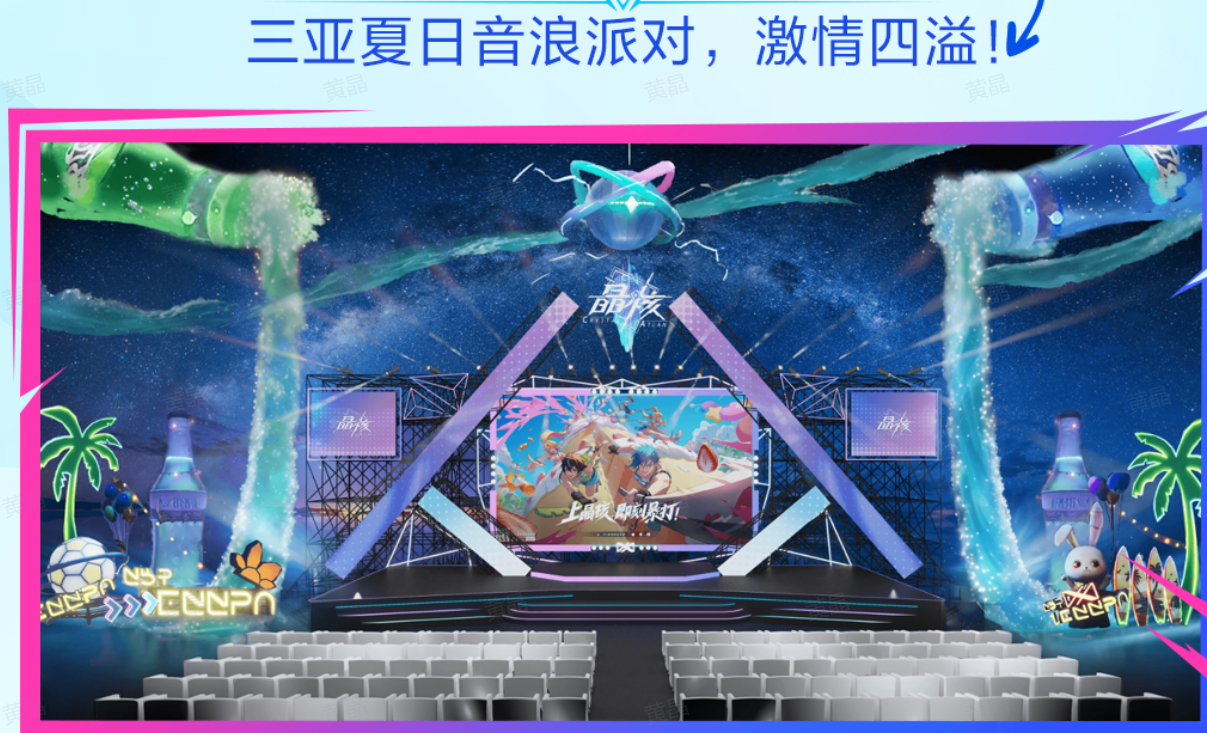 《晶核》音浪太强，会把你送到三亚沙滩上！