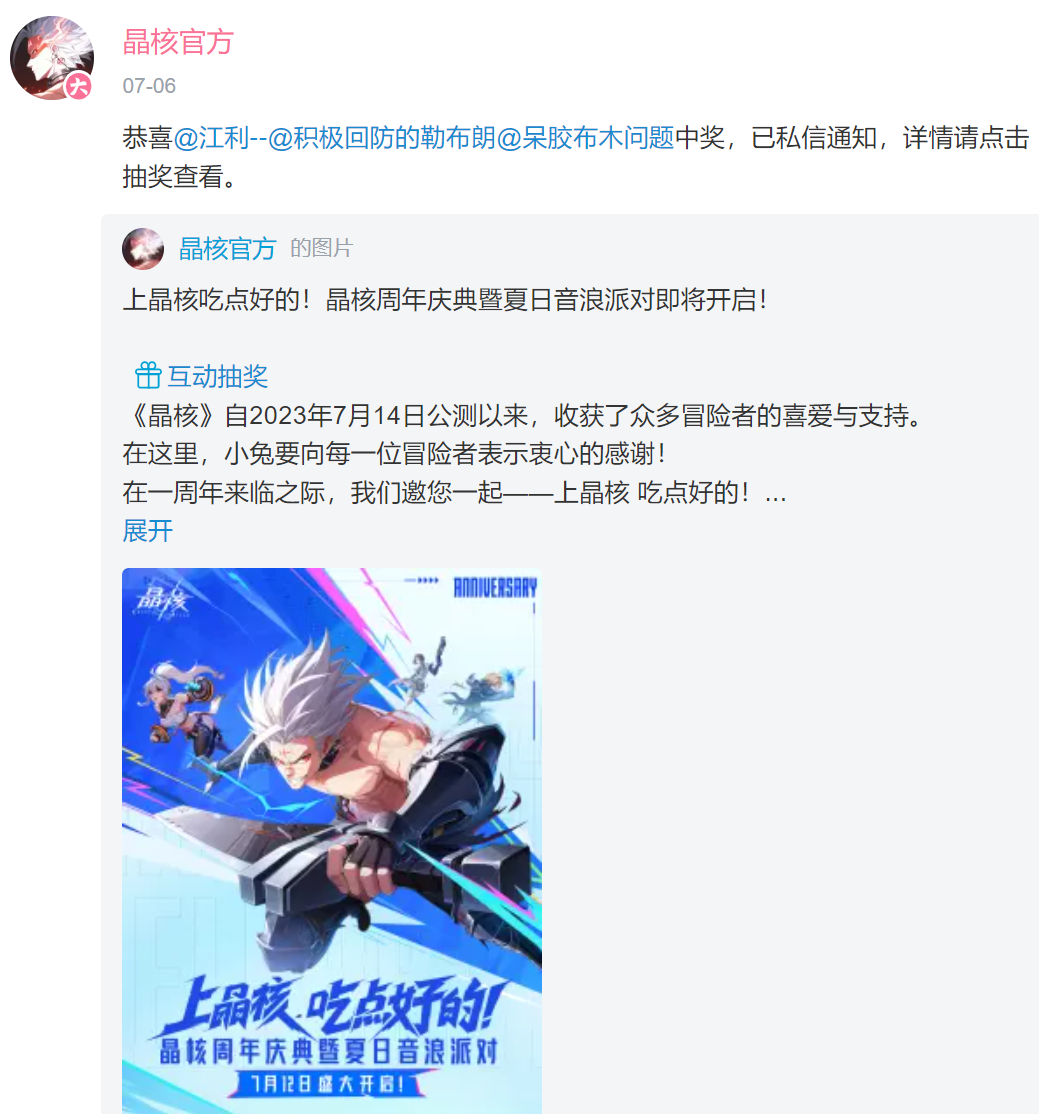 《晶核》音浪太强，会把你送到三亚沙滩上！