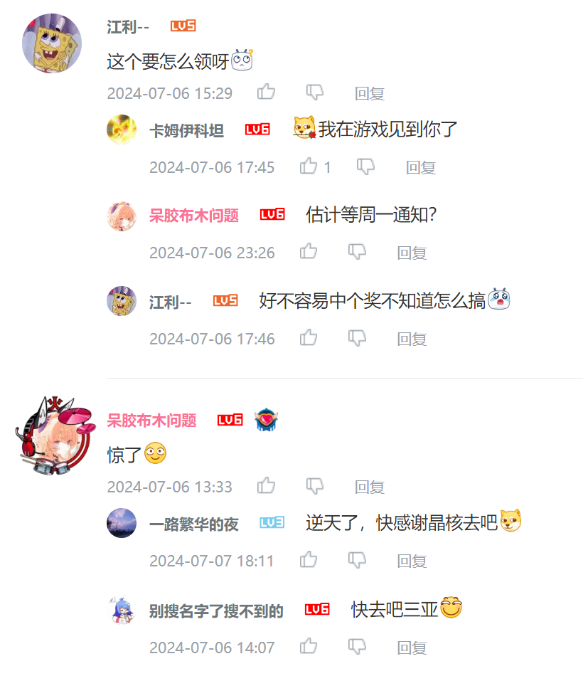 《晶核》音浪太强，会把你送到三亚沙滩上！