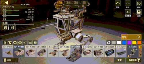 创世战车组装搭建战车攻略