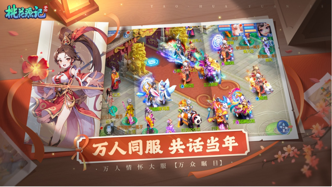 桃花源记手游如何的剑仙 桃花源记手游职业选择指南 探寻属于自己的梦幻仙境