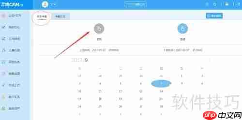 云境OA使用教程：图解步骤指南