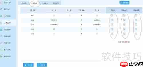 云境OA使用教程：图解步骤指南