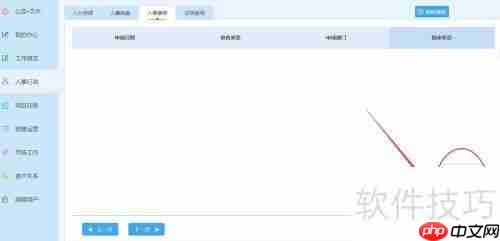 云境OA使用教程：图解步骤指南