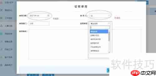 云境OA使用教程：图解步骤指南