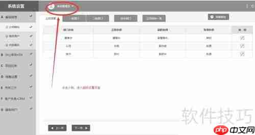 云境OA使用教程：图解步骤指南