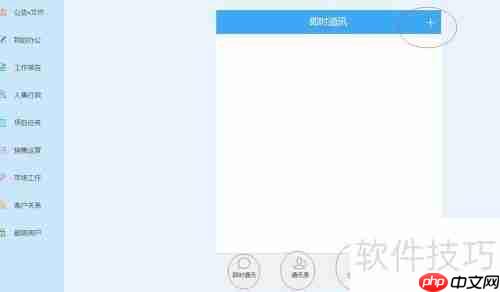 云境OA使用教程：图解步骤指南