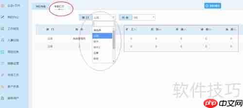 云境OA使用教程：图解步骤指南
