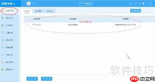 云境OA使用教程：图解步骤指南