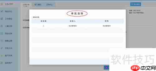 云境OA使用教程：图解步骤指南