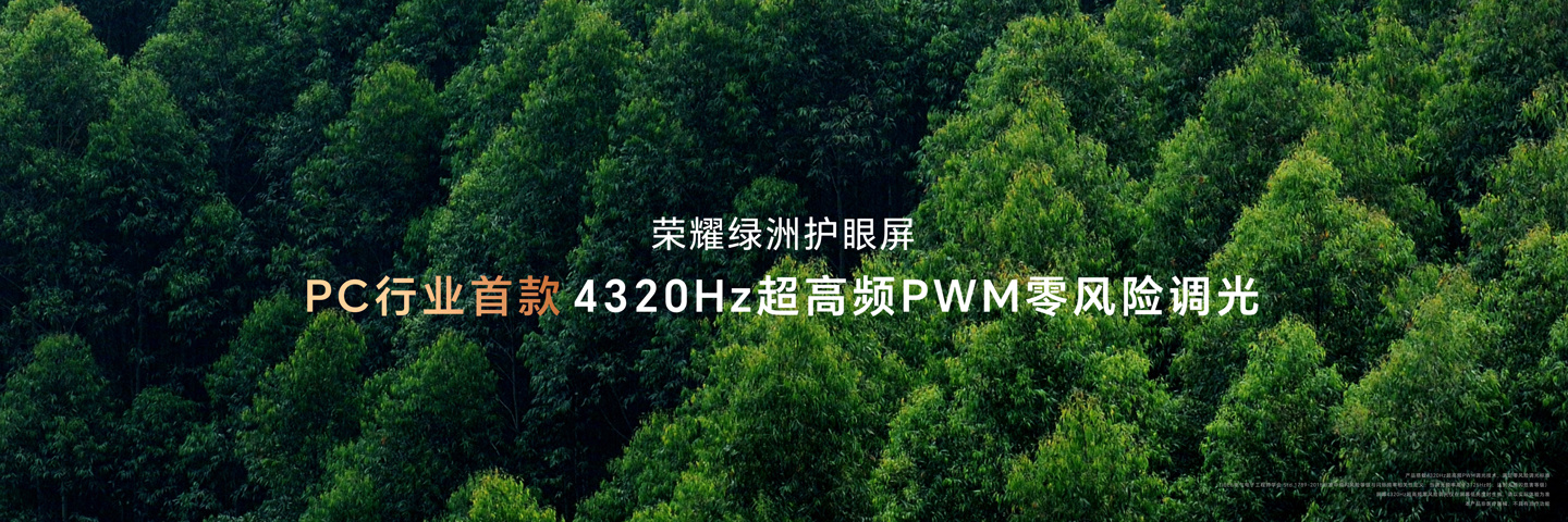 7999 元起，荣耀 MagicBook Art 14 笔记本发布：PC 首发 4320Hz 高频 PWM 调光