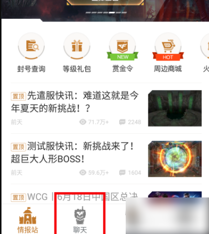 掌上穿越火线怎么绑定大小号 绑定大小号操作方法 掌上穿越火线怎么绑定大小号 绑定大小号操作方法
