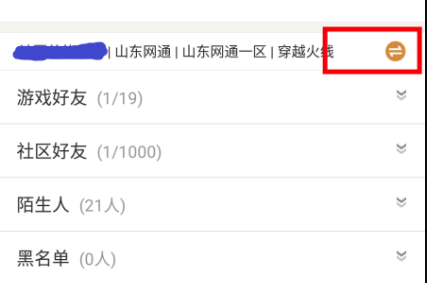 掌上穿越火线怎么绑定大小号 绑定大小号操作方法 掌上穿越火线怎么绑定大小号 绑定大小号操作方法