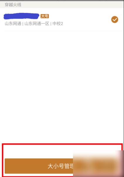 掌上穿越火线怎么绑定大小号 绑定大小号操作方法 掌上穿越火线怎么绑定大小号 绑定大小号操作方法