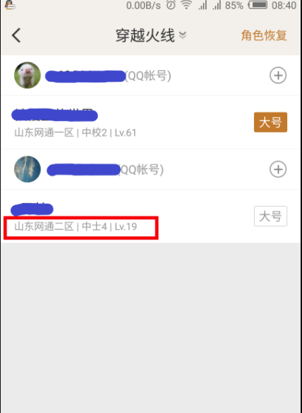 掌上穿越火线怎么绑定大小号 绑定大小号操作方法 掌上穿越火线怎么绑定大小号 绑定大小号操作方法