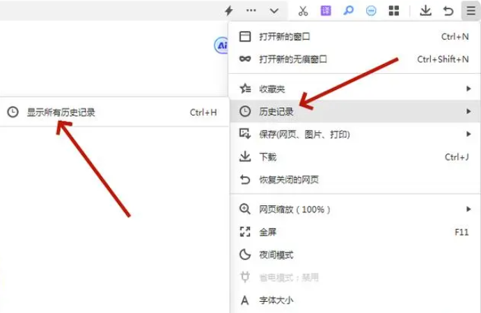 360浏览器内存不足崩溃怎么办