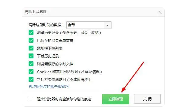 360浏览器内存不足崩溃怎么办