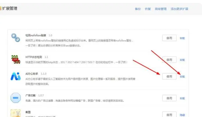 360浏览器内存不足崩溃怎么办