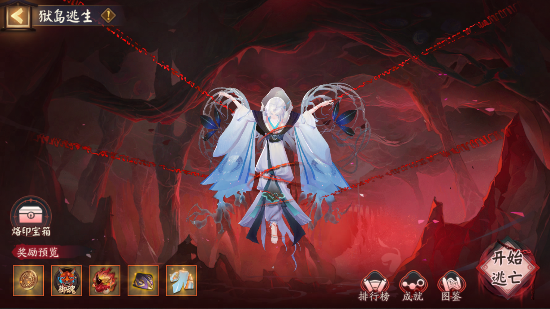 《阴阳师》全新活动「祸神盛宴」即将开启! 《阴阳师》全新活动「祸神盛宴」即将开启!