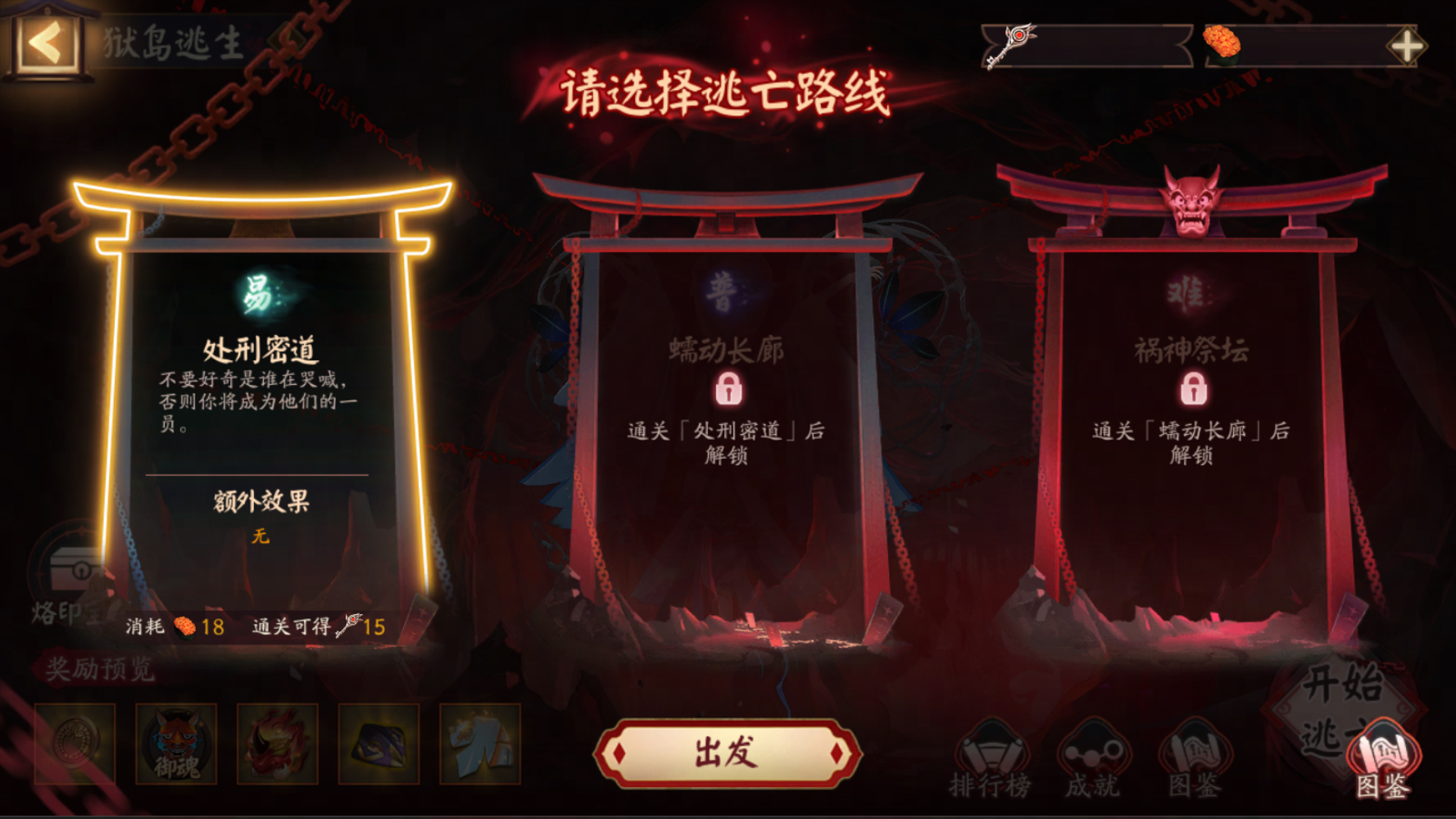 《阴阳师》全新活动「祸神盛宴」即将开启! 《阴阳师》全新活动「祸神盛宴」即将开启!