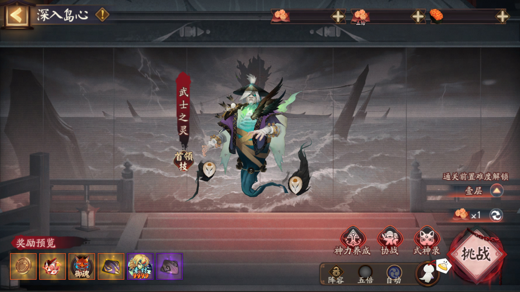《阴阳师》全新活动「祸神盛宴」即将开启! 《阴阳师》全新活动「祸神盛宴」即将开启!