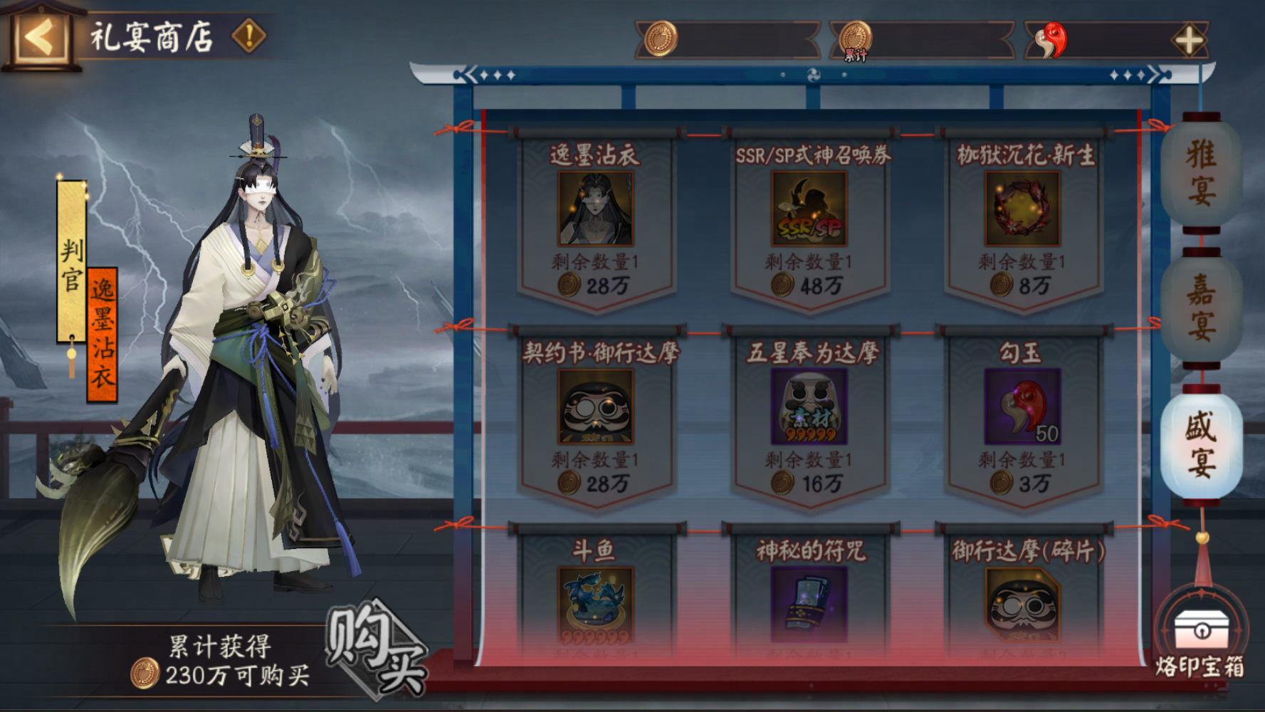 《阴阳师》全新活动「祸神盛宴」即将开启! 《阴阳师》全新活动「祸神盛宴」即将开启!