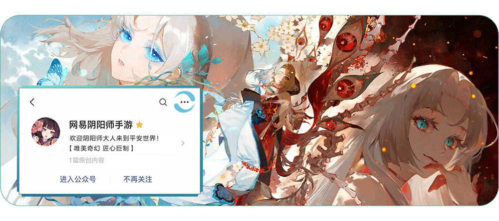 《阴阳师》全新活动「祸神盛宴」即将开启! 《阴阳师》全新活动「祸神盛宴」即将开启!