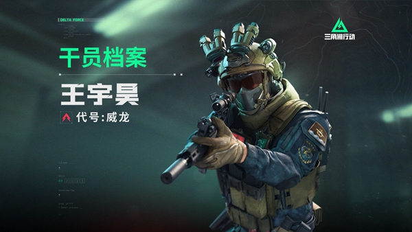 三角洲行动新手干员怎么选择 三角洲行动新手干员选择推荐 三角洲行动新手干员怎么选择 三角洲行动新手干员选择推荐