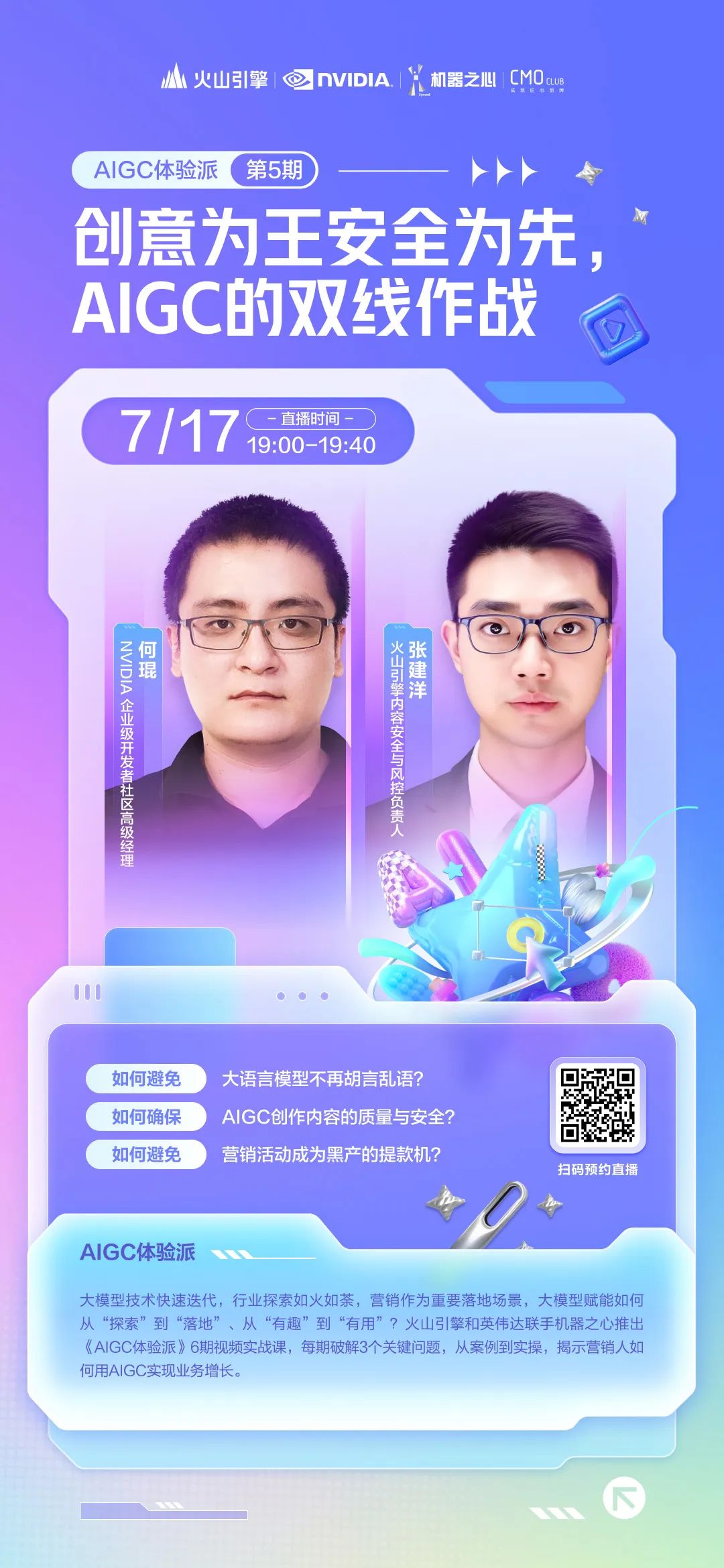 赶时髦的 AIGC 营销人,如何实现「里子」与「面子」的双赢? 赶时髦的 AIGC 营销人,如何实现「里子」与「面子」的双赢?