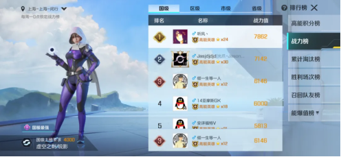 《高能英雄》S5新版本正式开启，集结新地图，续写高能之旅！