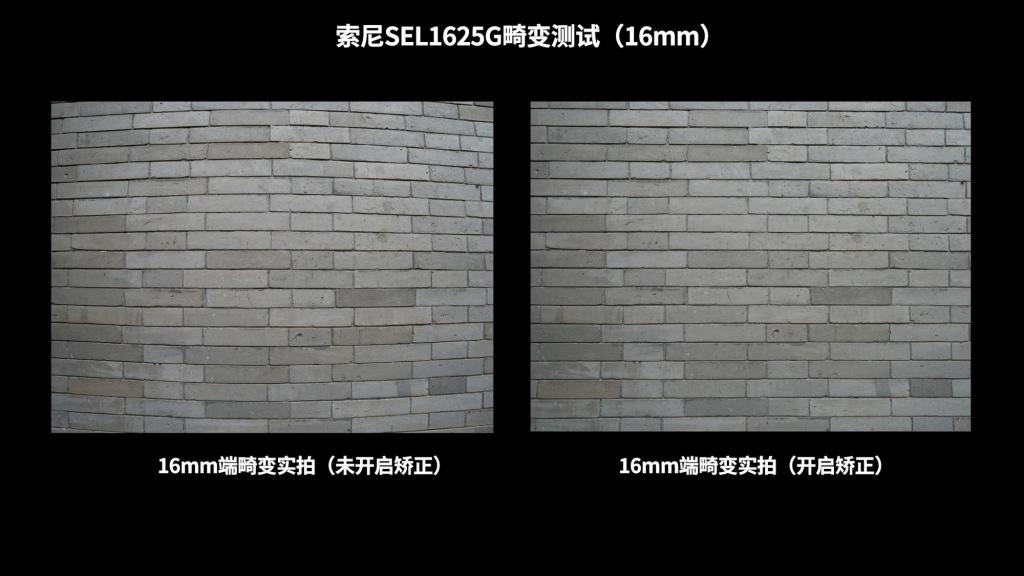 高素质大光圈便携超广角变焦 索尼 SEL1625G 镜头实拍体验