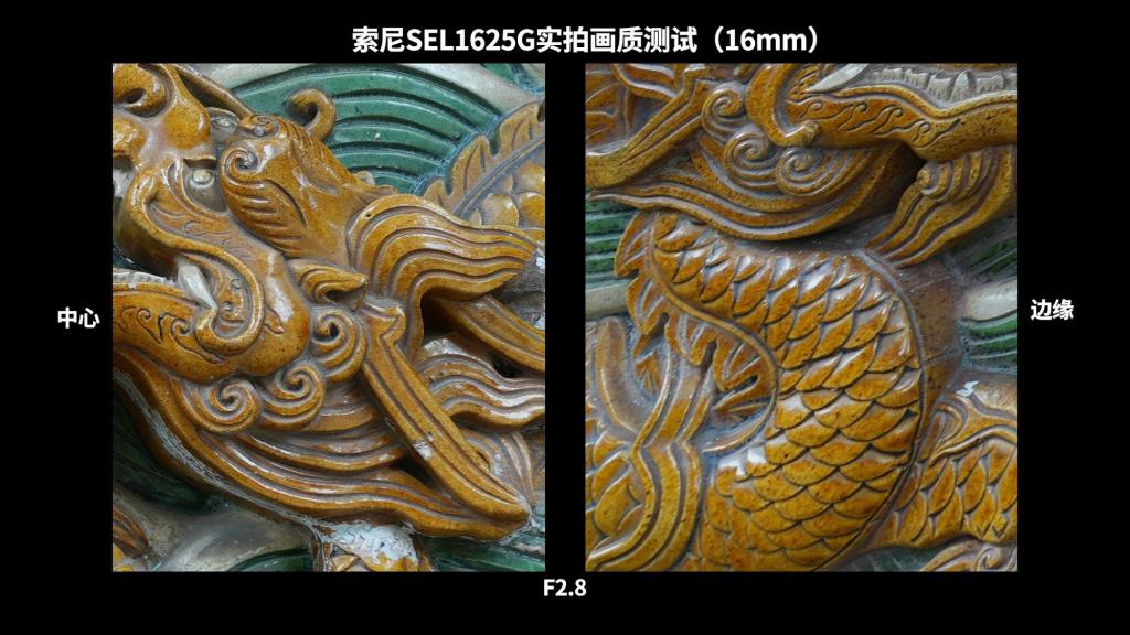 高素质大光圈便携超广角变焦 索尼 SEL1625G 镜头实拍体验