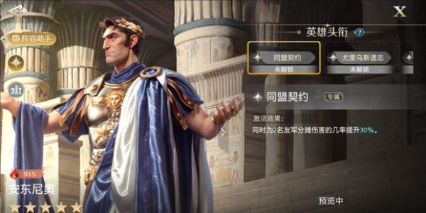世界启元安东尼奥怎么玩 世界启元安东尼奥玩法攻略 世界启元安东尼奥怎么玩 世界启元安东尼奥玩法攻略