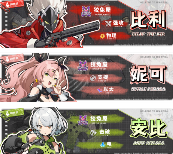 《绝区零》比利邦布怎么配队 《绝区零》比利邦布怎么配队