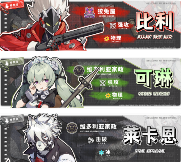 《绝区零》比利邦布怎么配队 《绝区零》比利邦布怎么配队