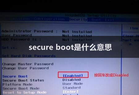 secure boot是什么 secure boot灰色无法选择怎么办