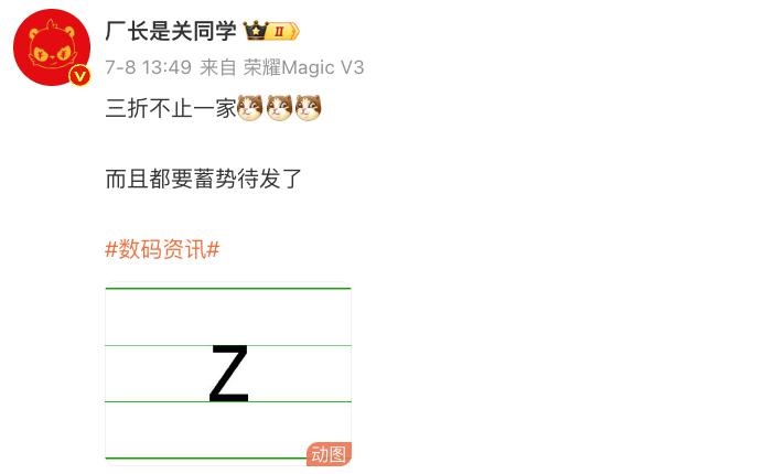 荣耀确认三折叠屏手机布局,你期待吗? 荣耀确认三折叠屏手机布局,你期待吗?