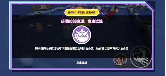 蛋仔派对变异蛋狂潮新增奇遇怎么玩 蛋仔派对变异蛋狂潮新增奇遇玩法攻略 蛋仔派对变异蛋狂潮新增奇遇怎么玩 蛋仔派对变异蛋狂潮新增奇遇玩法攻略