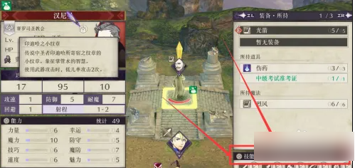 火焰纹章英雄的黎明阿鲁姆怎么说服 火焰纹章英雄的黎明人物说服方法 火焰纹章英雄的黎明阿鲁姆怎么说服 火焰纹章英雄的黎明人物说服方法