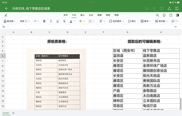 同档最好的OLED屏!荣耀平板MagicPad2上手 同档最好的OLED屏!荣耀平板MagicPad2上手