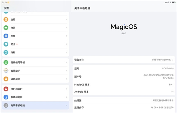 同档最好的OLED屏!荣耀平板MagicPad2上手 同档最好的OLED屏!荣耀平板MagicPad2上手
