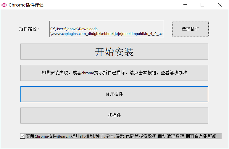 谷歌浏览器无法安装扩展程序怎么办 chrome扩展程序无法添加的解决方法