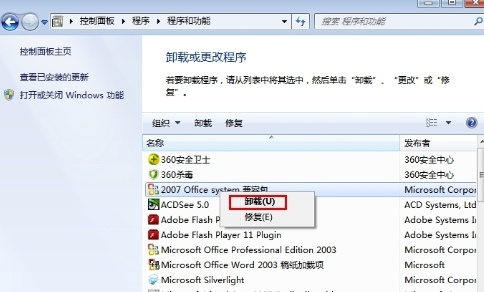 Office卸载不干净无法重新安装解决方法 Office卸载不干净无法重新安装 Office卸载不干净无法重新安装解决方法 Office卸载不干净无法重新安装