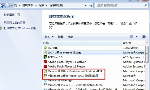 Office卸载不干净无法重新安装解决方法 Office卸载不干净无法重新安装 Office卸载不干净无法重新安装解决方法 Office卸载不干净无法重新安装