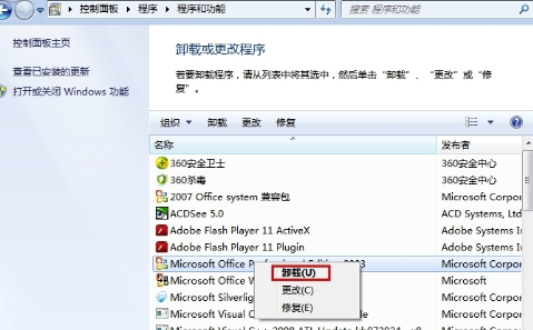 Office卸载不干净无法重新安装解决方法 Office卸载不干净无法重新安装 Office卸载不干净无法重新安装解决方法 Office卸载不干净无法重新安装
