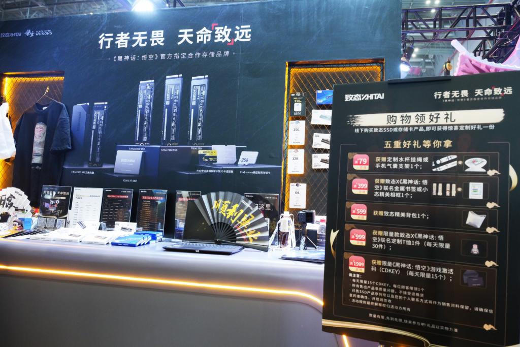 “悟空”味十足 buff 拉满 致态惊艳亮相 BW2024 “悟空”味十足 buff 拉满 致态惊艳亮相 BW2024