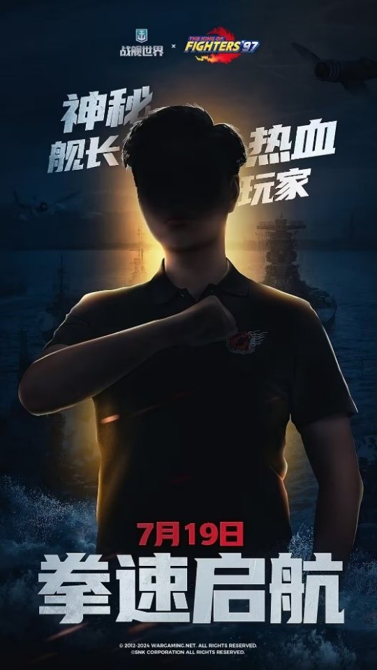 拳速启航制霸海域 神秘舰长即将进入《战舰世界》 拳速启航制霸海域 神秘舰长即将进入《战舰世界》