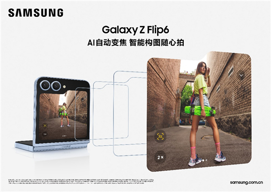 引领折叠屏新纪元 今晚7点锁定三星Galaxy Z系列中国新品发布会 引领折叠屏新纪元 今晚7点锁定三星Galaxy Z系列中国新品发布会